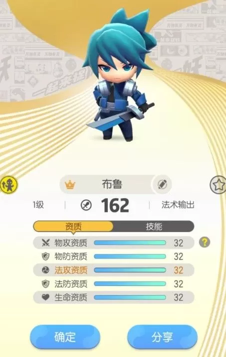 《一起来捉妖》手游捕捉布鲁的位置介绍