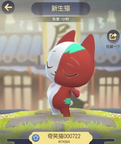《一起来捉妖》手游养猫赚钱的游戏方法