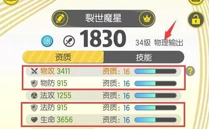 《一起来捉妖》捕捉满资质妖灵的游戏方法