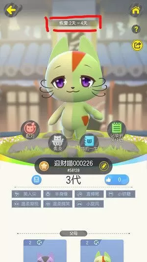 《一起来捉妖》手游猫咪培养介绍