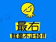 最右中提现右票的具体操作方法