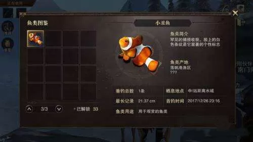 《楚留香》手游获取食材的游戏方法