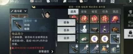 《楚留香》手游暗器配方的获取方法