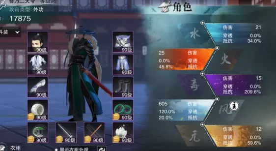 《楚留香》手游华山连招攻略
