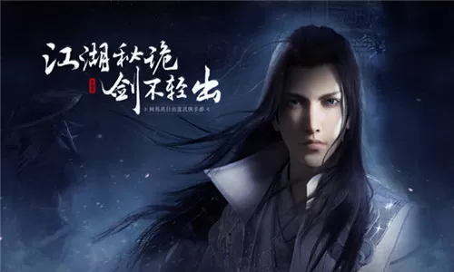 《楚留香》手游罪恶值介绍