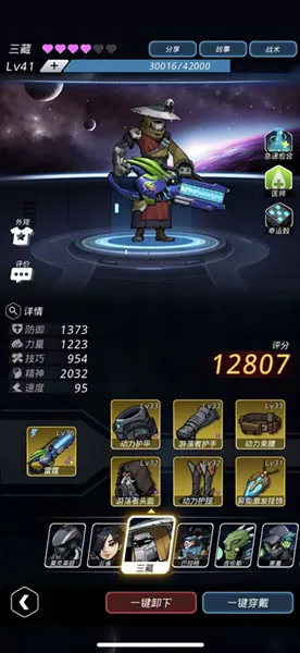 《跨越星弧》神之领域第1层秘籍的分享方法