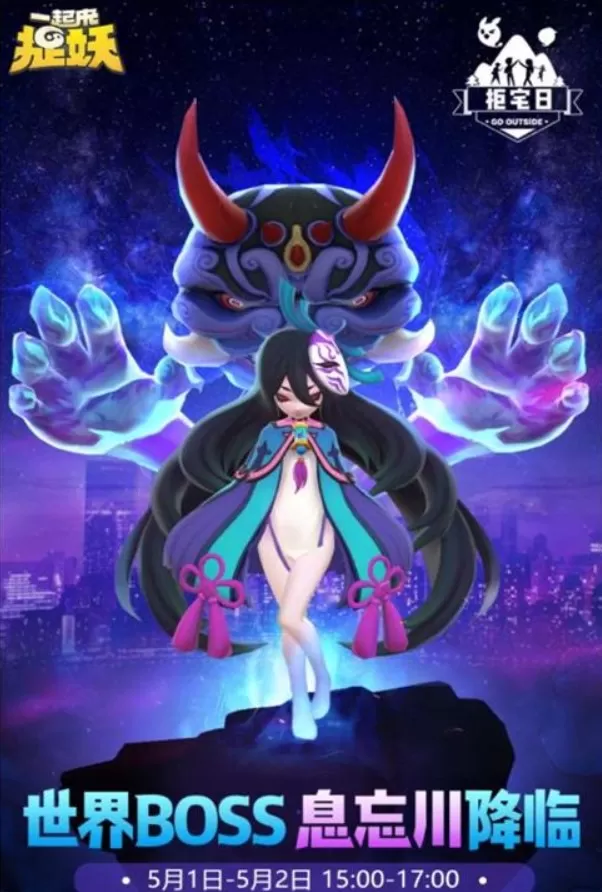 《一起来捉妖》中捉息魄的详细攻略