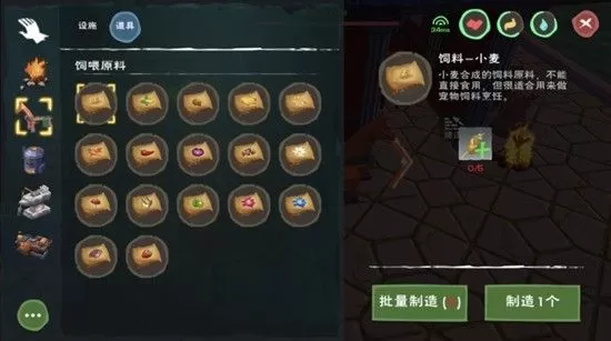《创造与魔法》制作饲料包的游戏方法