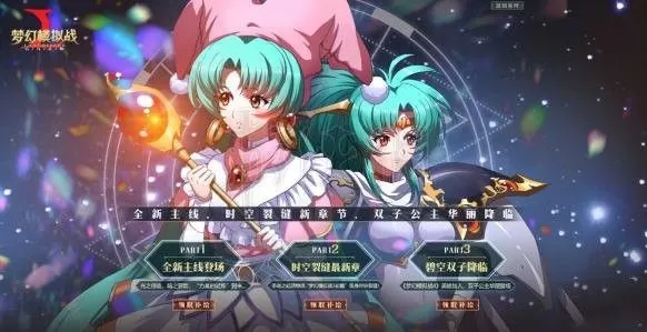 《梦幻模拟战》雪露法妮尔的攻略