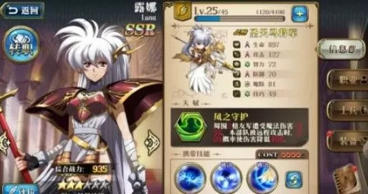 《梦幻模拟战》的露娜角色攻略