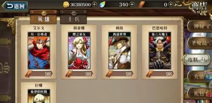 《梦幻模拟战》获取皮肤的游戏方法