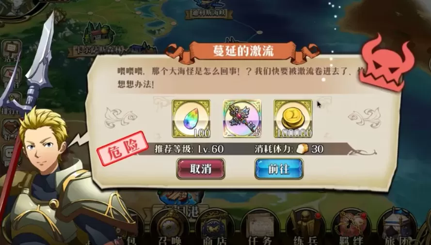 《梦幻模拟战》中大海怪通关的详细介绍
