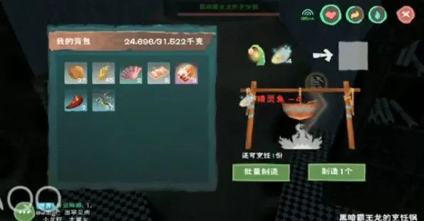 《创造与魔法》飞龙饲料攻略