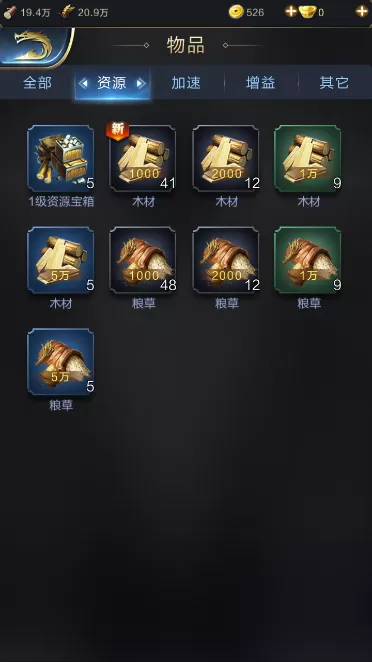 《乱世王者》获取木材的游戏方法
