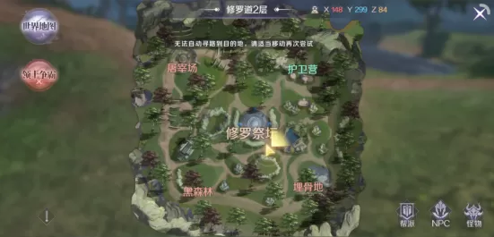 《完美世界》手游修罗道的游戏方法