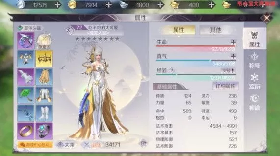 《完美世界》手游获取金色装备的方法