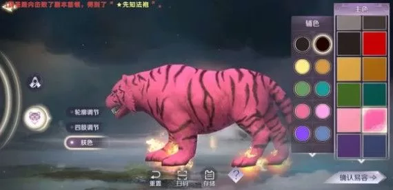 《完美世界》手游老虎扭脸攻略