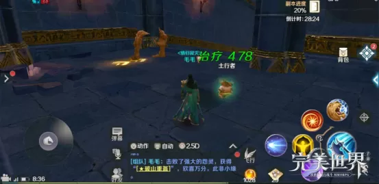 《完美世界》手游秘宝窟的游戏方法