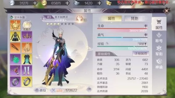 《完美世界》手游获取上古恶魔之角的方法