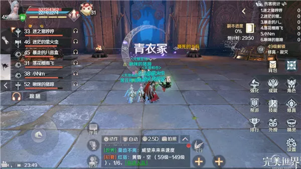 《完美世界》手游青衣冢羽灵职业的游戏方法