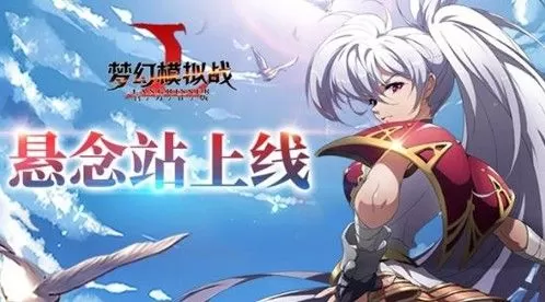《梦幻模拟战》约修亚转职推荐