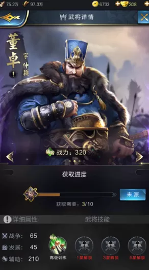 《乱世王者》董卓的技能属性介绍