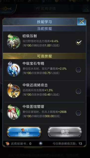 《乱世王者》孙尚香学习技能推荐