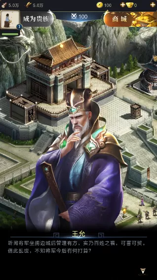 《乱世王者》合理使用元宝推荐