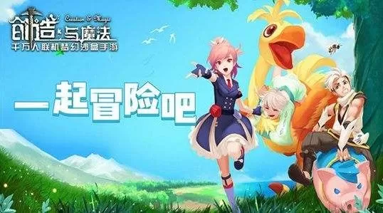 《创造与魔法》获得白昼龙的攻略