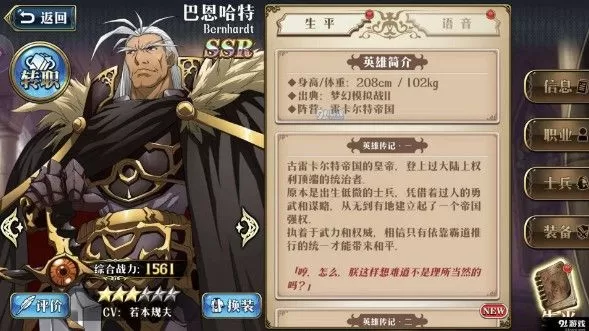 《梦幻模拟战》交错的命运的游戏方法