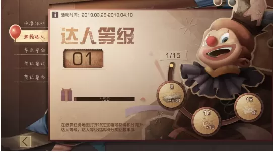 《明日之后》中获取宝箱达人称号的详细攻略