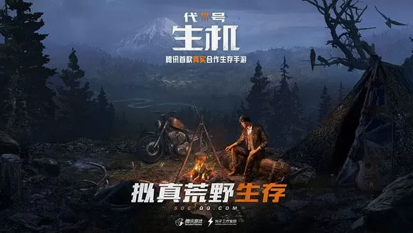 《代号生机》中获取木头的具体攻略