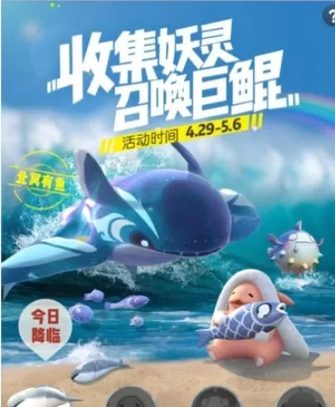 《一起来捉妖》中玩召唤巨鲲的详细技巧