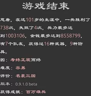 《三国英雄坛》中增加寿命的具体操作步骤