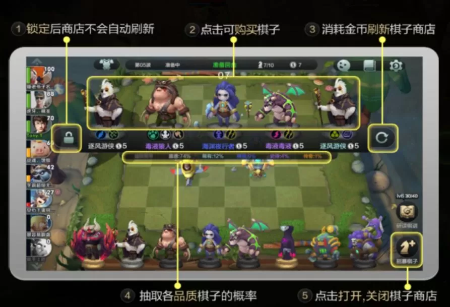 《自走棋》中玩新开局的详细攻略