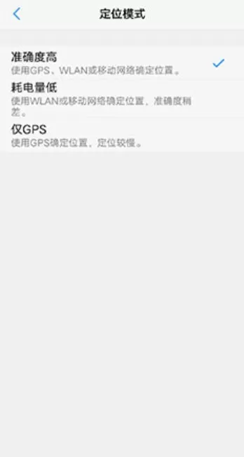 《一起来捉妖》中出现定位漂移不准确的详情介绍