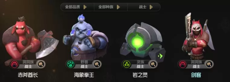《自走棋》手游选择推荐流派的详细攻略