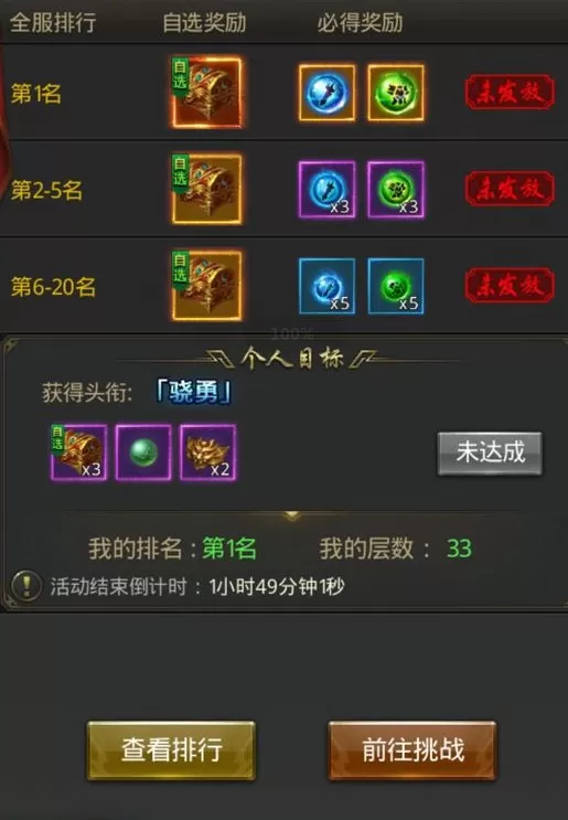 《一刀传世》获得征战头衔的详细攻略