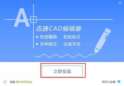 迅捷CAD编辑器中将图纸中标注尺寸隐藏的具体操作步骤