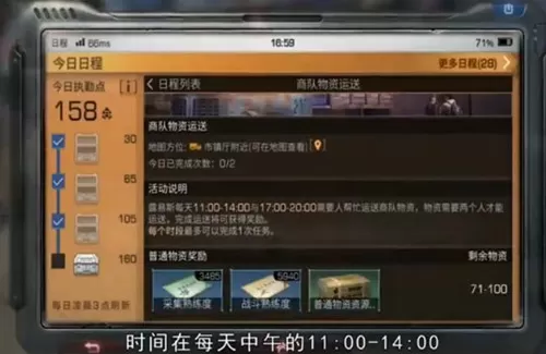 《明日之后》玩押镖运货的详细攻略