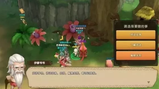 《石器时代M》中拜师的详细操作流程