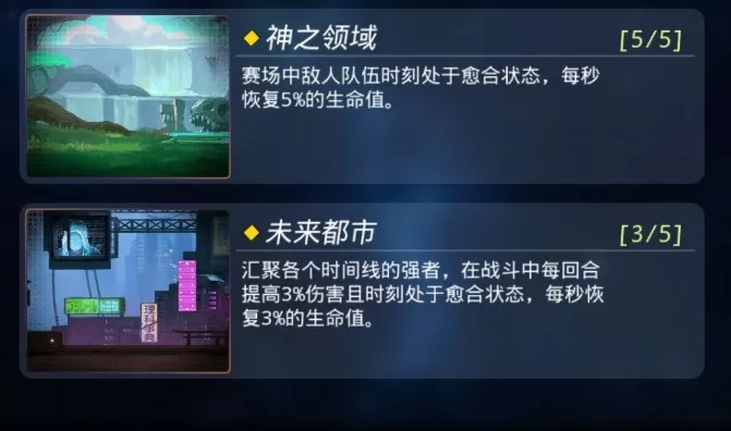 《跨越星弧》中未来都市通关的详细攻略