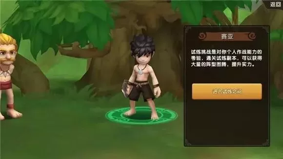 《石器时代》中M试炼之路通关的详细攻略
