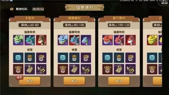 《石器时代》中玩M猛兽袭村的详细攻略