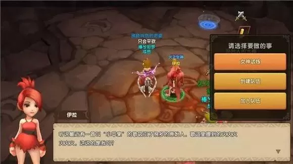 《石器时代》中M女神试炼打开的详细技巧