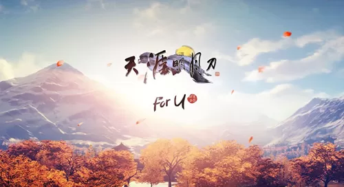 《天涯明月刀》中钓鱼的详细攻略
