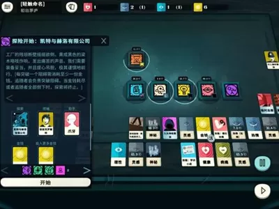 《密教模拟器》中获得门徒的详细攻略