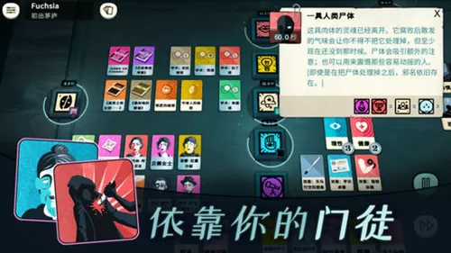 《密教模拟器》合并教义的详细操作步骤
