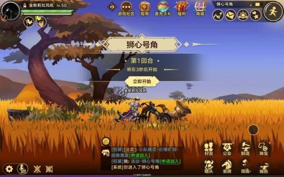 《无尽远征》中玩狮心号角活动通关的操作技巧