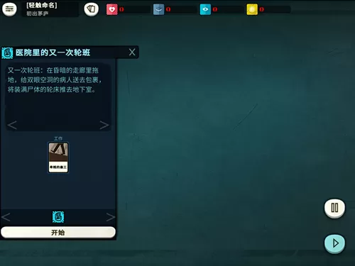 《密教模拟器》中方格栏位的详情介绍